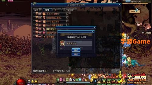 dnf传说地下城