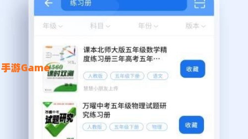 作业帮安装下载