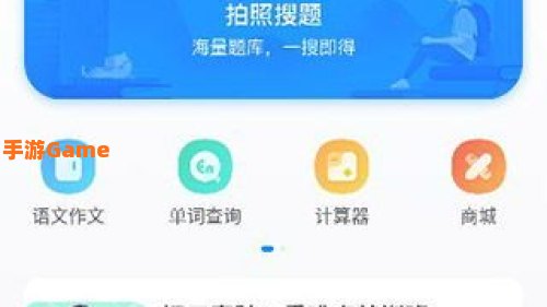 作业帮安装下载