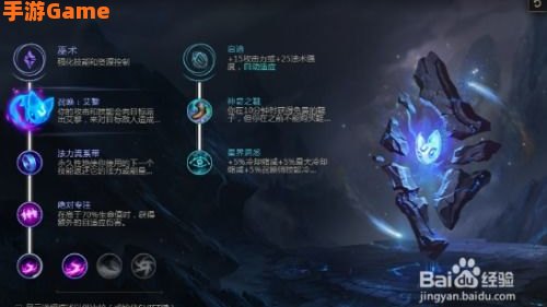 泽拉斯符文