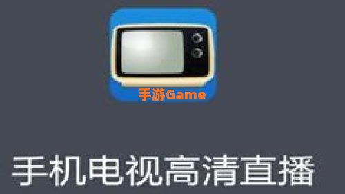 免费电视手机
