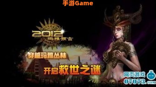 2012网页游戏
