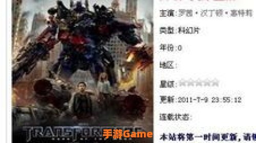 变形金刚3下载mp4