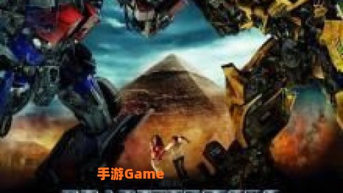 变形金刚3下载mp4
