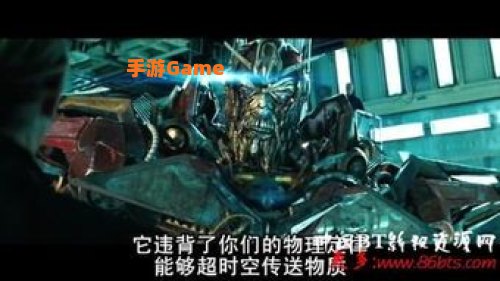 变形金刚3下载mp4