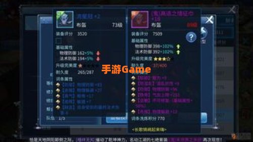 倩女幽魂护腕石之灵