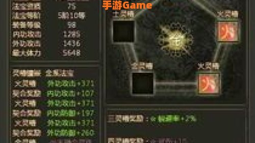 三级法宝合成