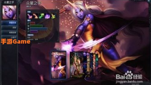 lol众星之子