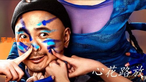 心花路放西瓜