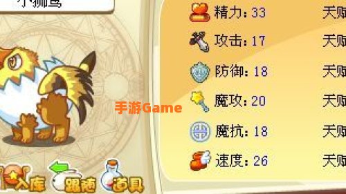 洛克王国小狮鹫