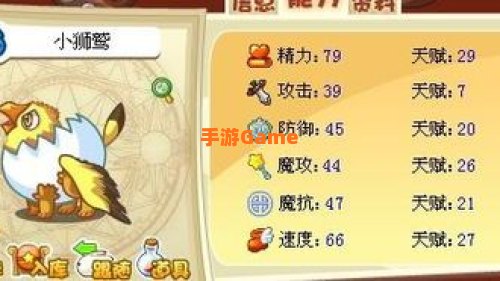 洛克王国小狮鹫