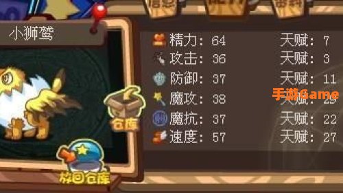 洛克王国小狮鹫
