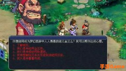 问道名字大全