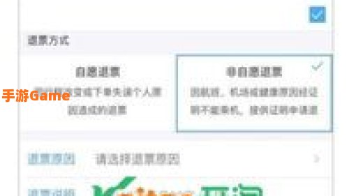 网上退票扣多少钱