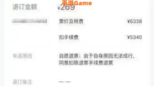 网上退票扣多少钱