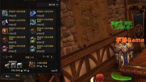 魔兽世界正义点数在哪换装备
