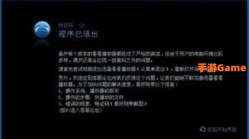 讯雷看看播放器