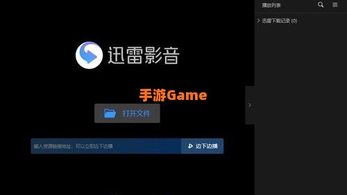 讯雷看看播放器