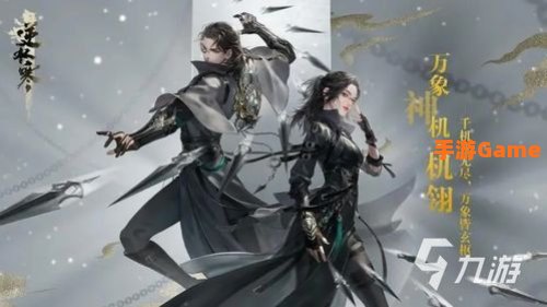 逆水寒手游官网