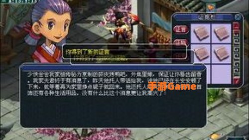 建业探案任务