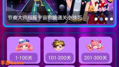 节奏大师下载