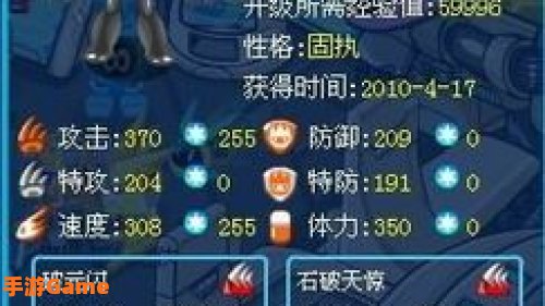 赛尔号学习力