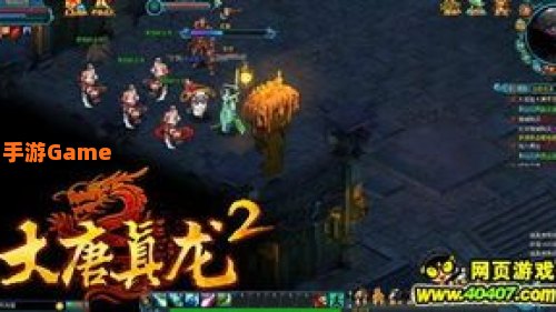 大唐真龙贰