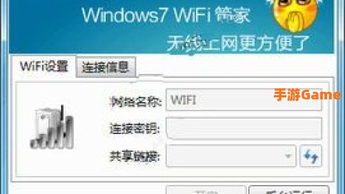 wifi管家
