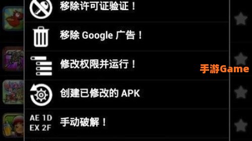 幸运破解器