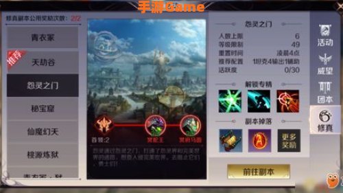 完美世界副本