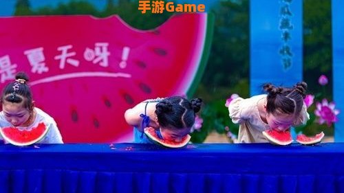 乐趣十足