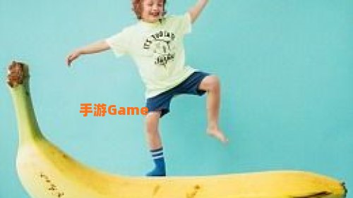 乐趣十足