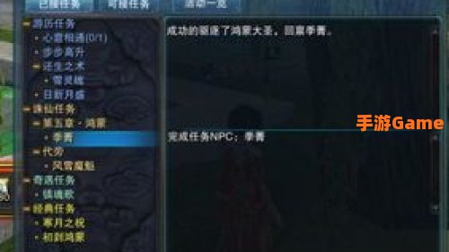 诛仙轮回第五章