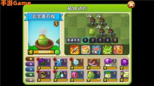 植物大战僵尸2 激活码