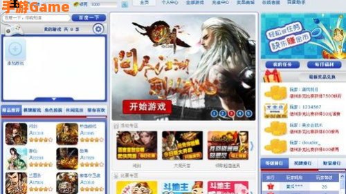 百度游戏大厅