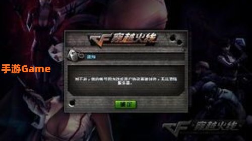 穿越火线进不去
