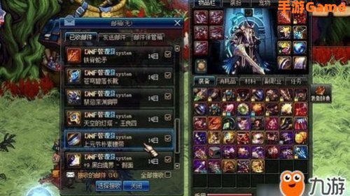 dnf装备找回