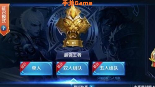 王者荣耀赛季继承段位