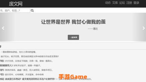 废文网官网入口