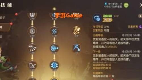 龙之谷加点