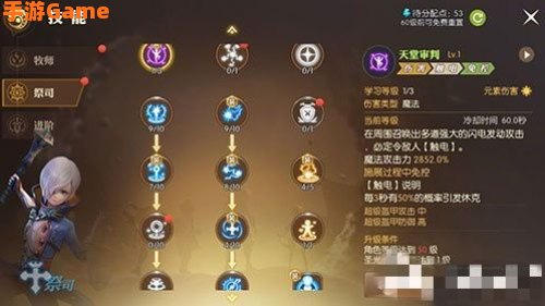 龙之谷加点