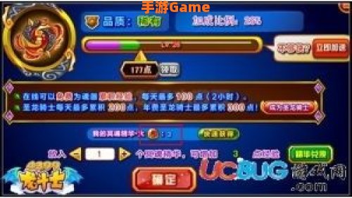 4399龙斗士修改器
