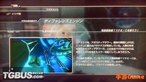 ff13-2攻略