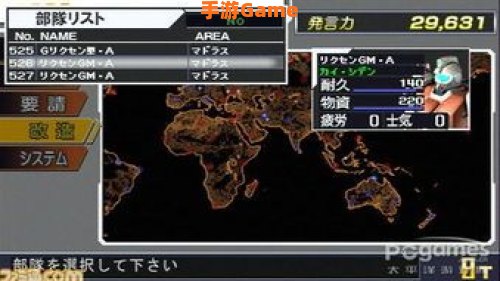 新基连的野望