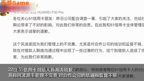 51信用卡被调查
