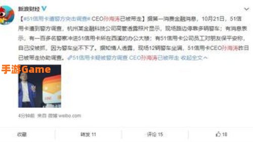 51信用卡被调查