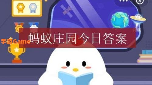 巴沙鱼片蚂蚁庄园