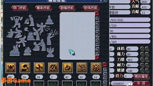 梦幻西游大唐加点