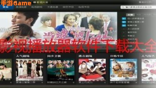 电影播放器大全