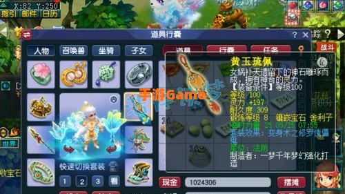 梦幻西游7月新区